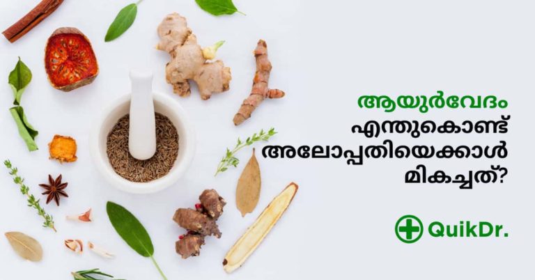 അലോപ്പതിമരുന്നുകൾക്ക് 5 മികച്ച ആയുർവേദ ഇതരമാർഗങ്ങൾ